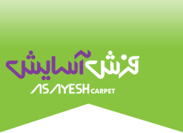 نساجی آسایش کاشان