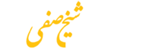 فرش شیخ صفی 