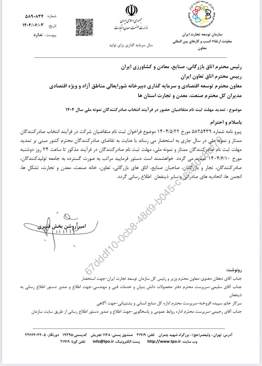 WhatsApp Image 2025 08 26 at 07.54.07