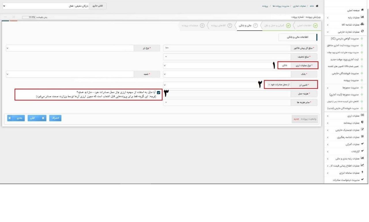 صادرات مازاد