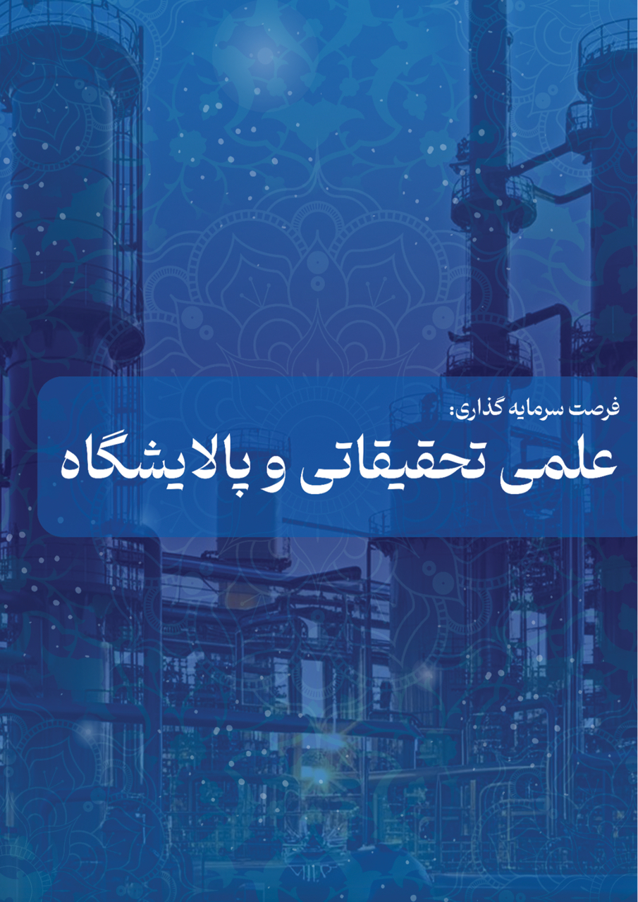 پالایشگاه کاور Large