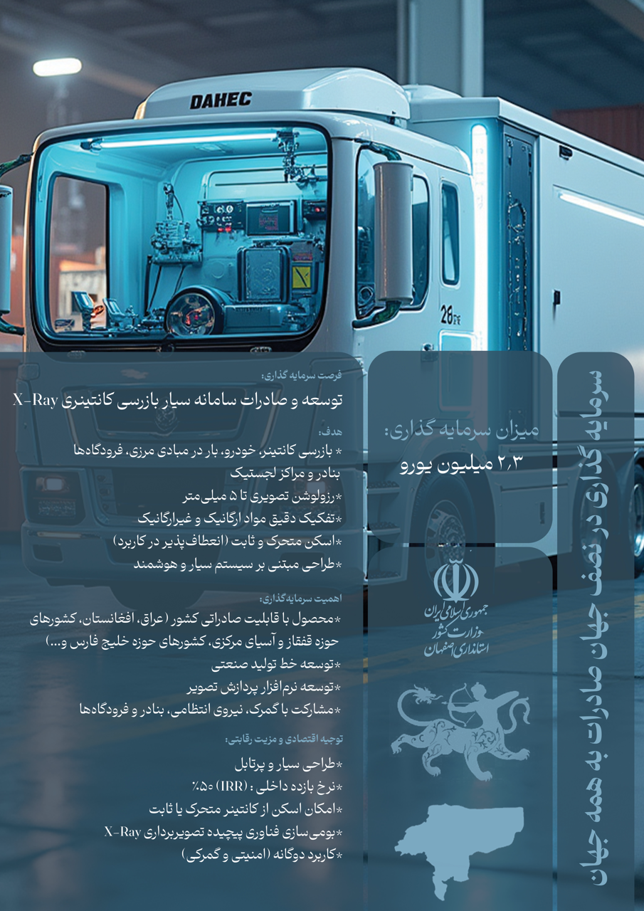 کانتینر Large