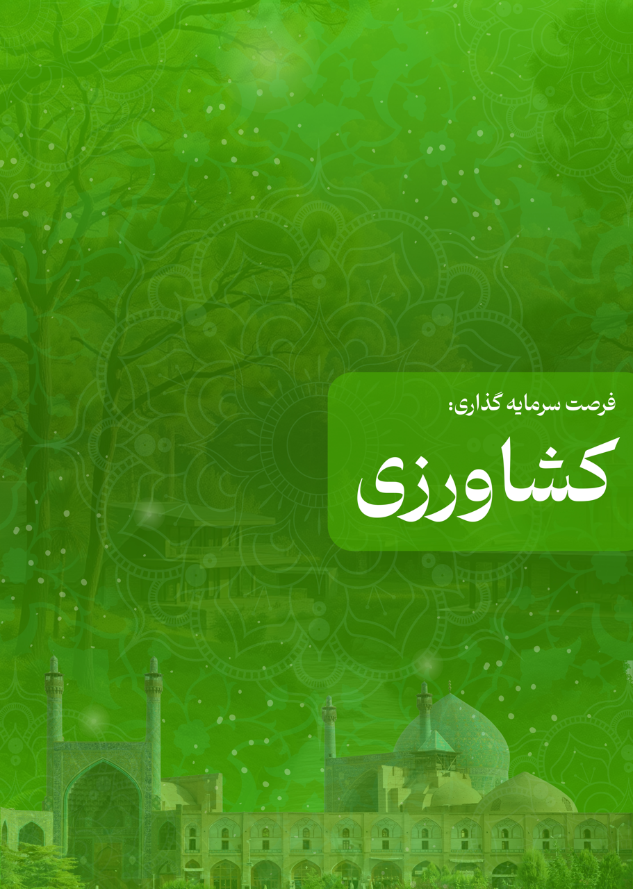 کاور کشاورزی Large